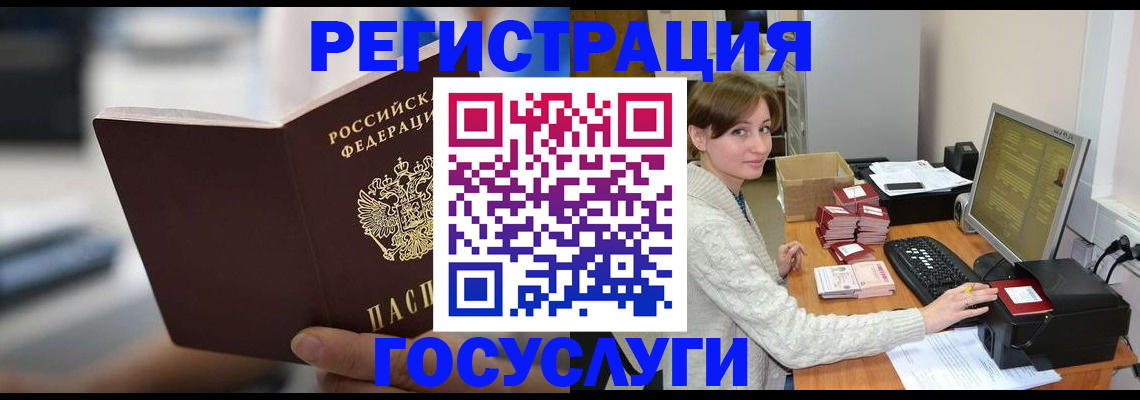 купить прописку в Шадринске