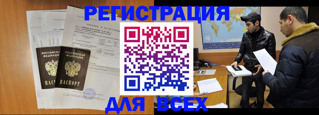 найти адрес прописки в Шадринске