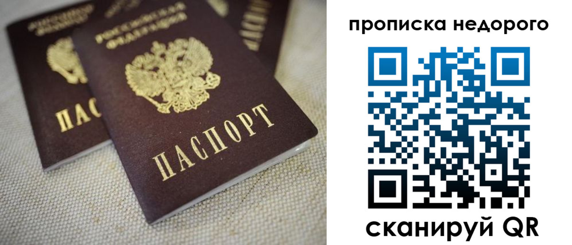 найти адрес прописки в Шадринске