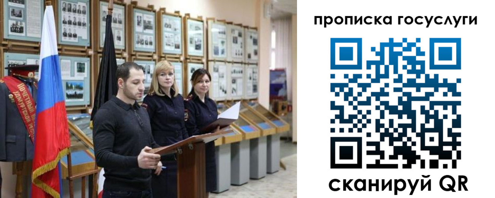 прописка для работы в Шадринске