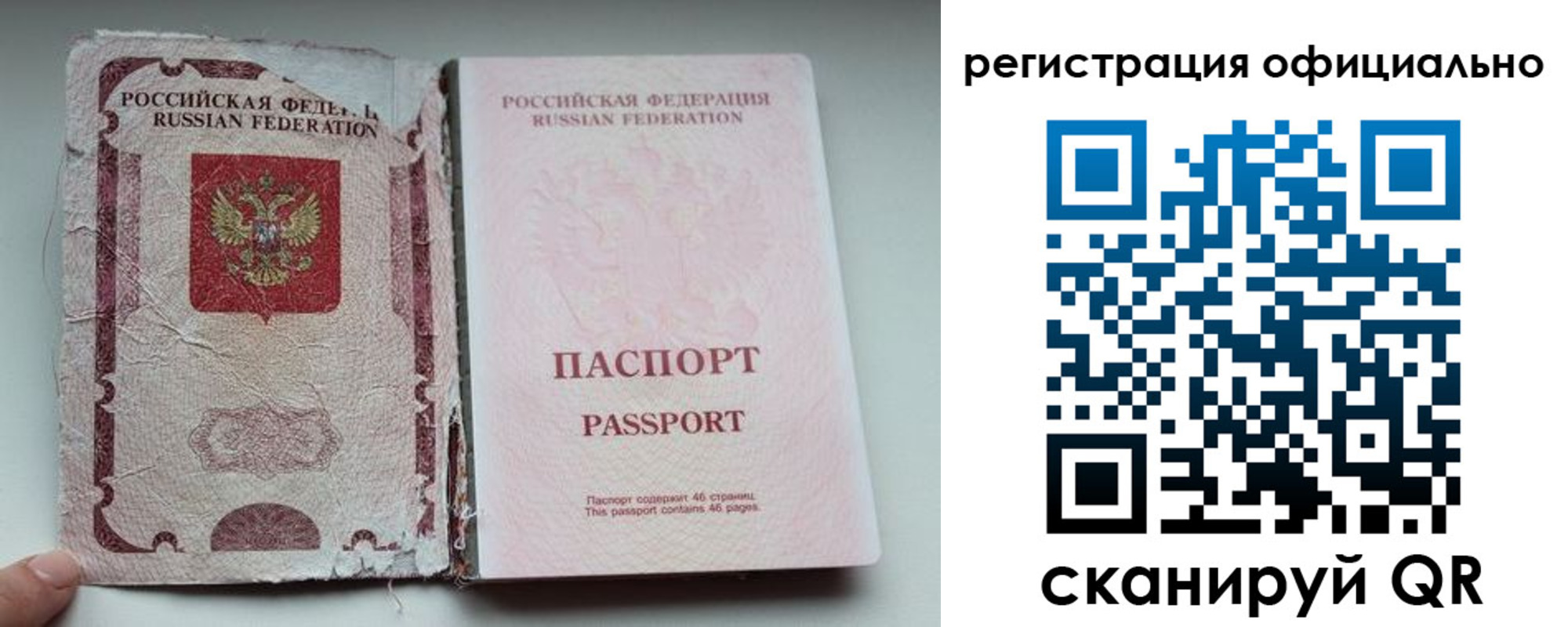 временная регистрация собственник в Шадринске