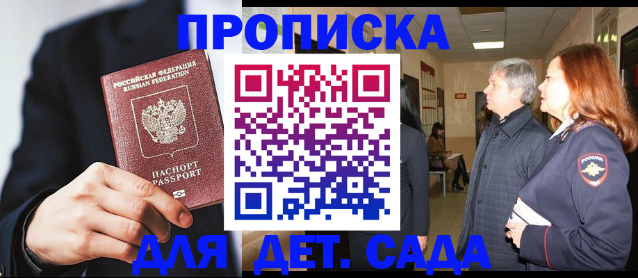 прописка для кредита в Шадринске