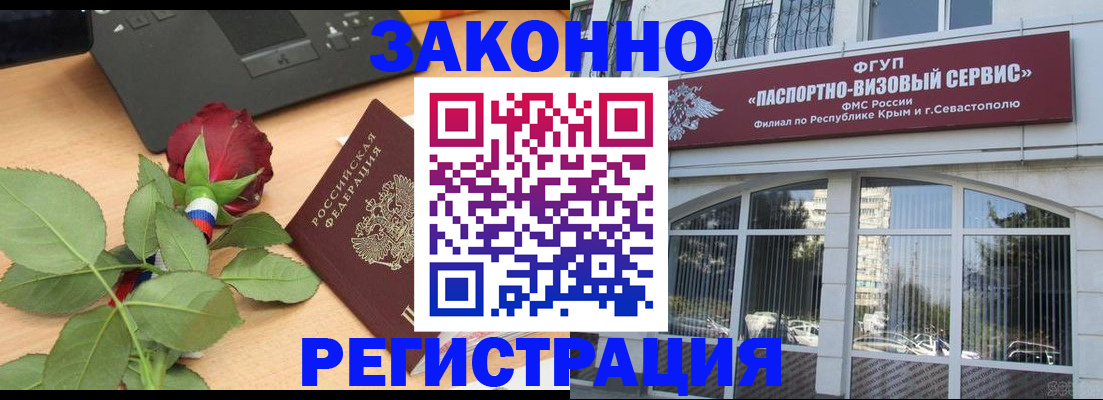 регистрация в Шадринске
