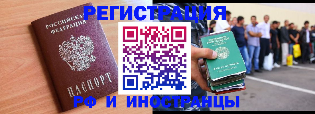 прописка в квартире в Шадринске